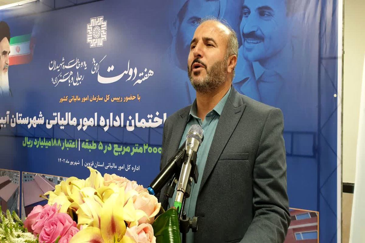 فرماندار آبیک