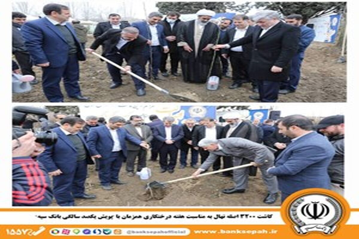 بانک سپه