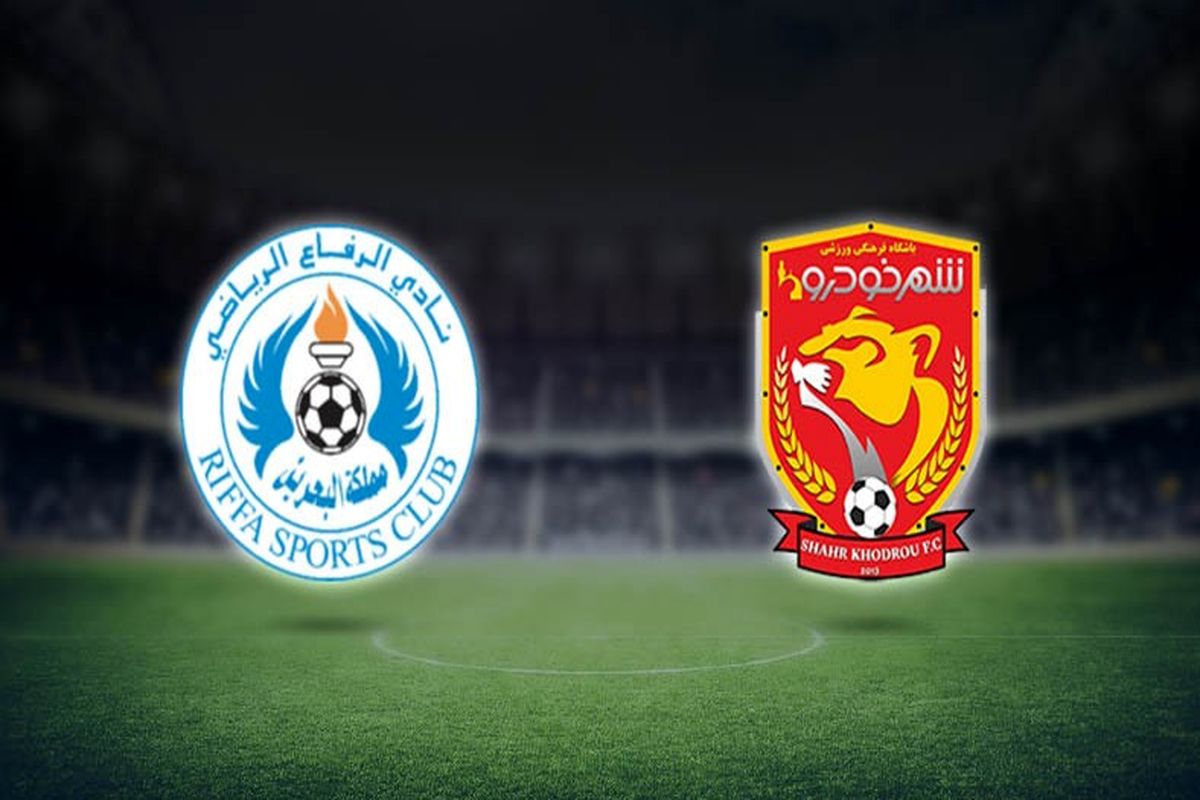 بازی شهرخودرو و الرفاع بحرین