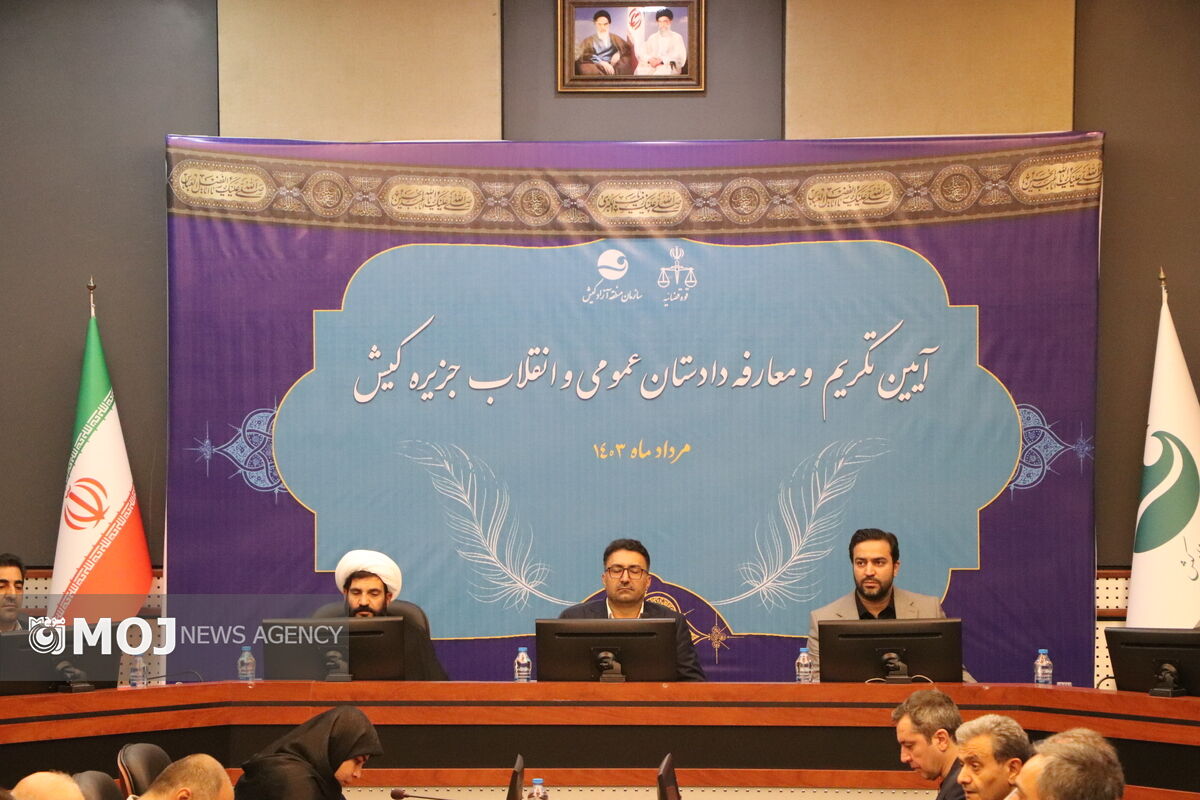 تکریم و معارفه دادستان کیش