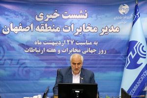 توسعه فیبر نوری لازمه تحقق کارکردهای فناوری اطلاعات است