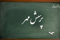 درخشش فارس در بیست‌وپنجمین پرسش مهر ریاست جمهوری/ کسب ۱۹ عنوان برتر کشوری