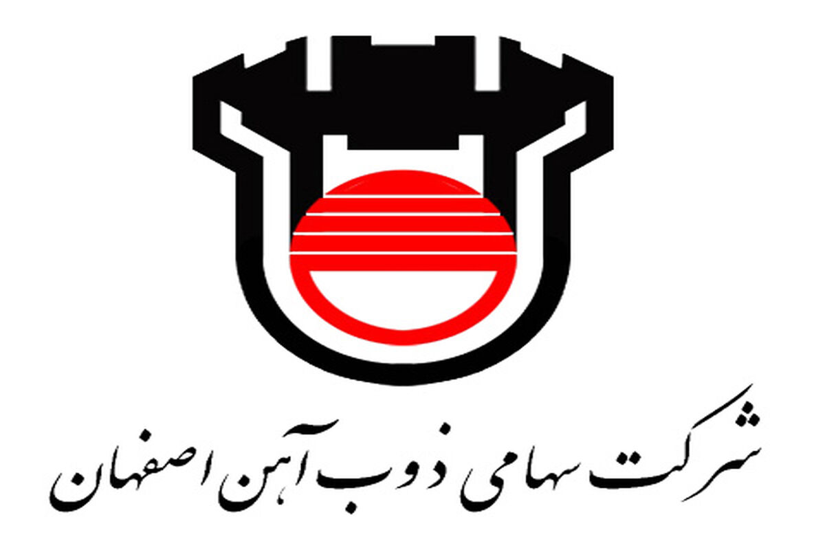 ذوب آهن