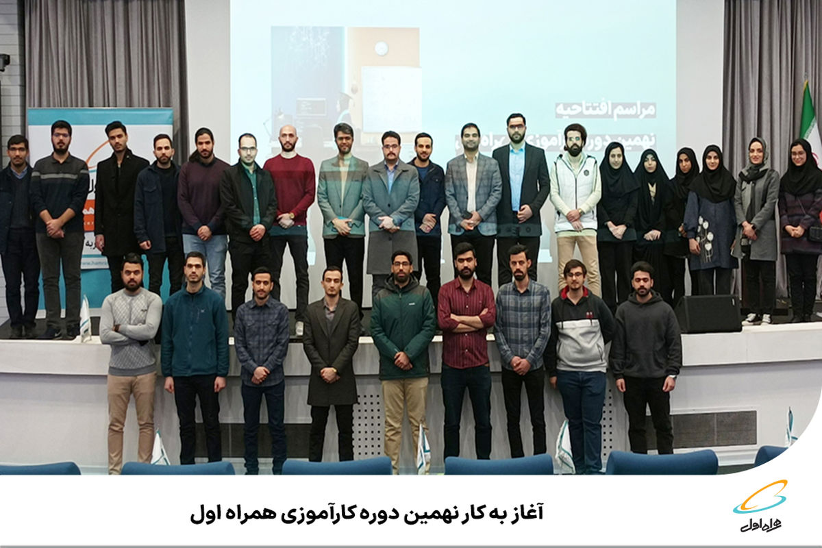 همراه اول