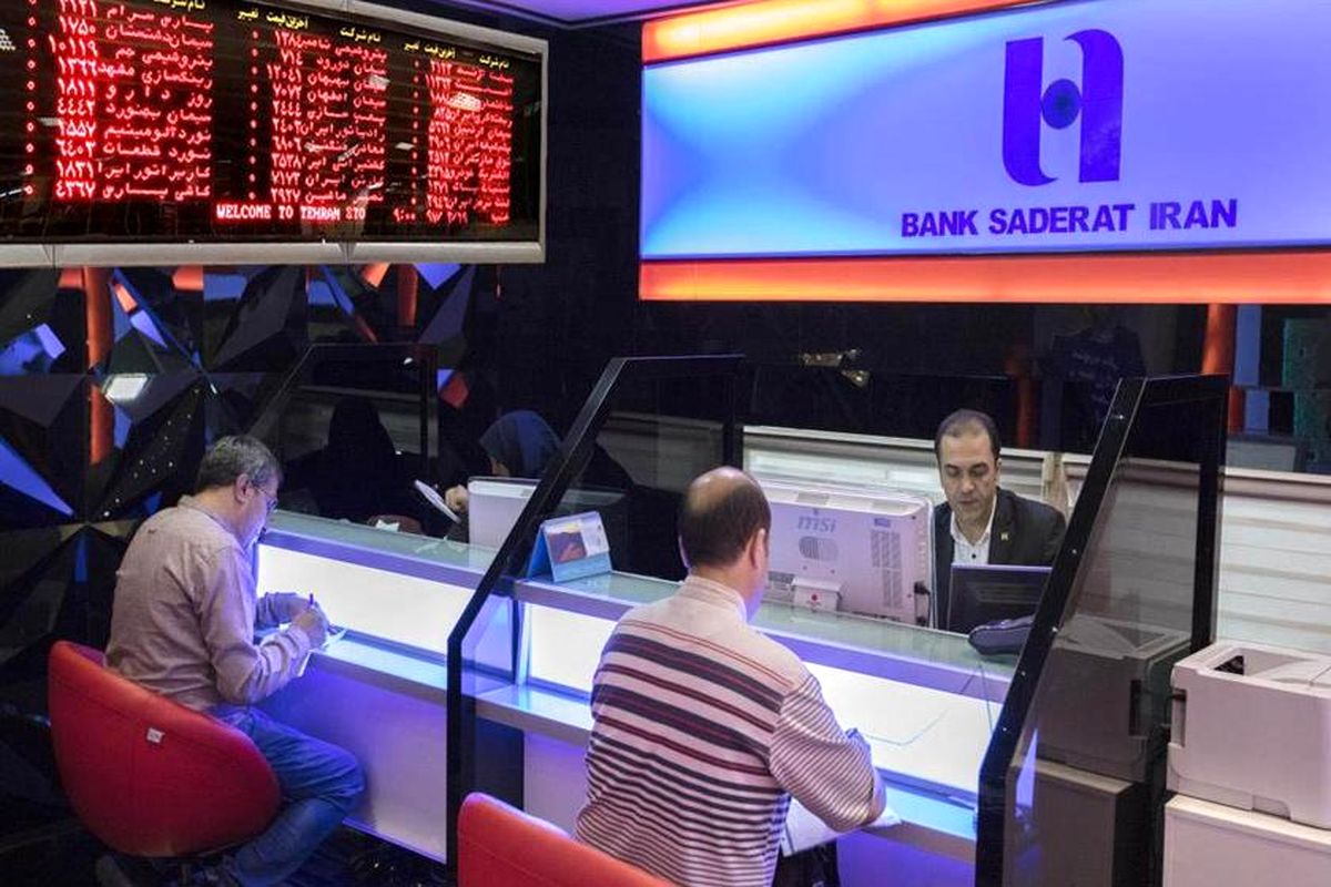 ارائه خدمات کارگزاری در شعب بانک صادرات ایران