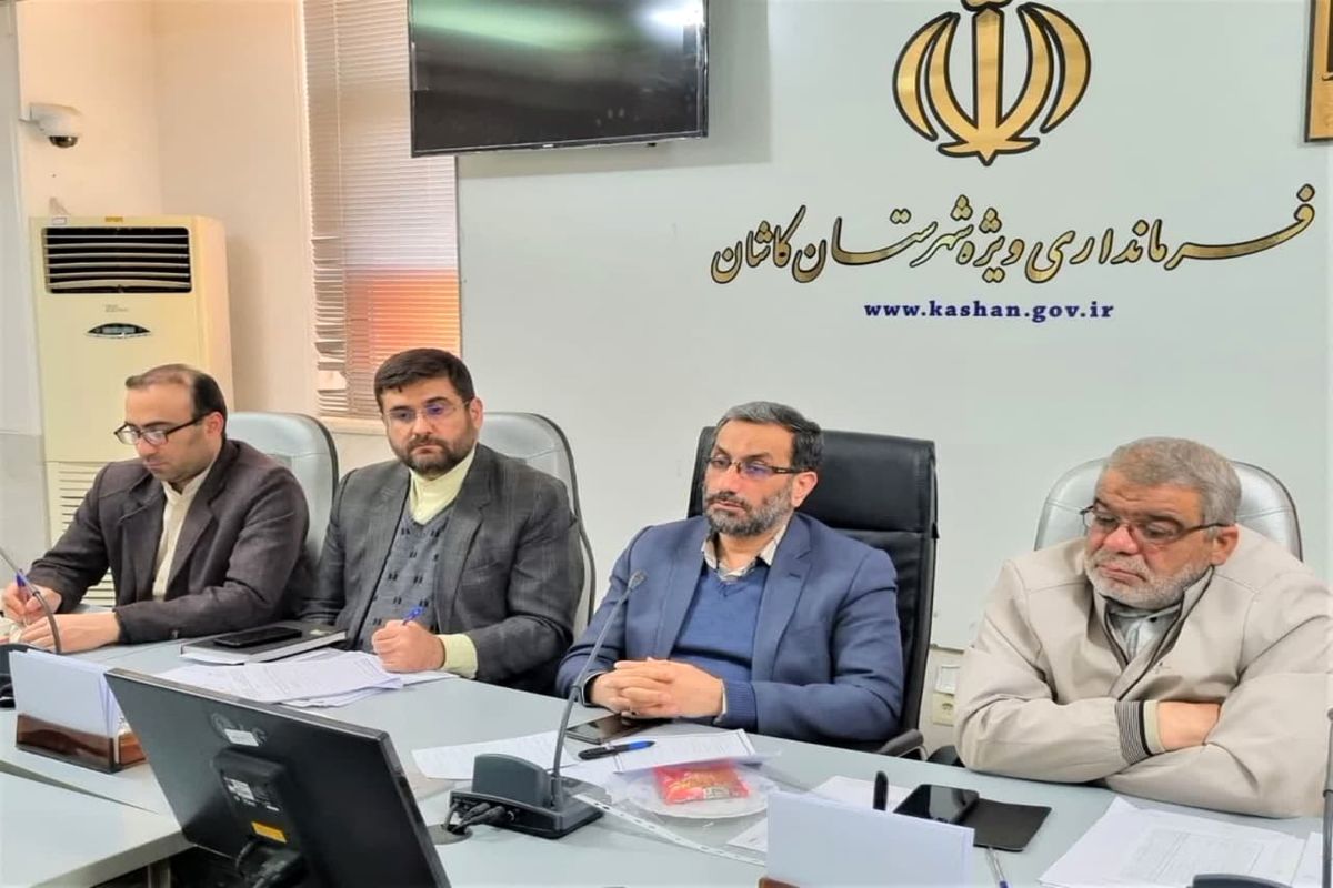 ستاد دهه فجر کاشان