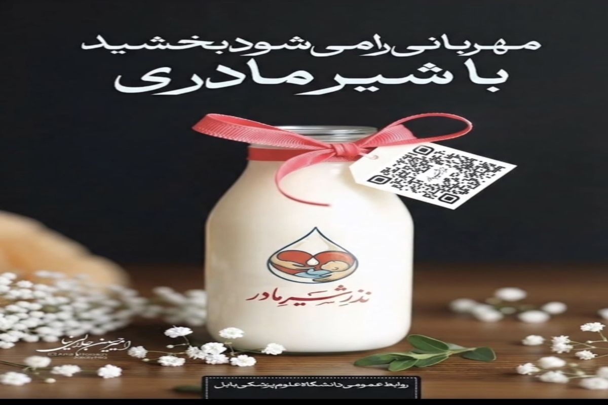 بانک شیر بابل