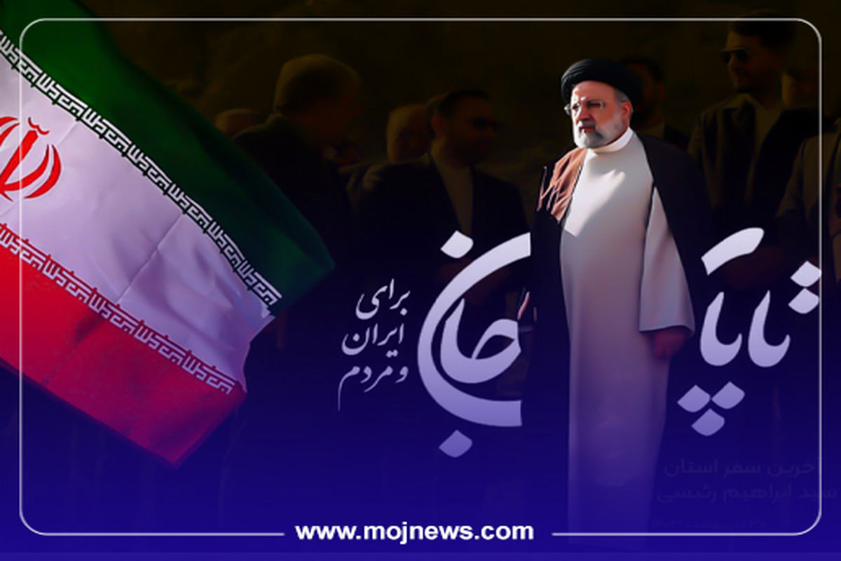 زندگینامه رئیسی  موج کاور