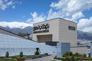 پردیس تئاتر باغ کتاب تهران به صورت موقت تعطیل شد