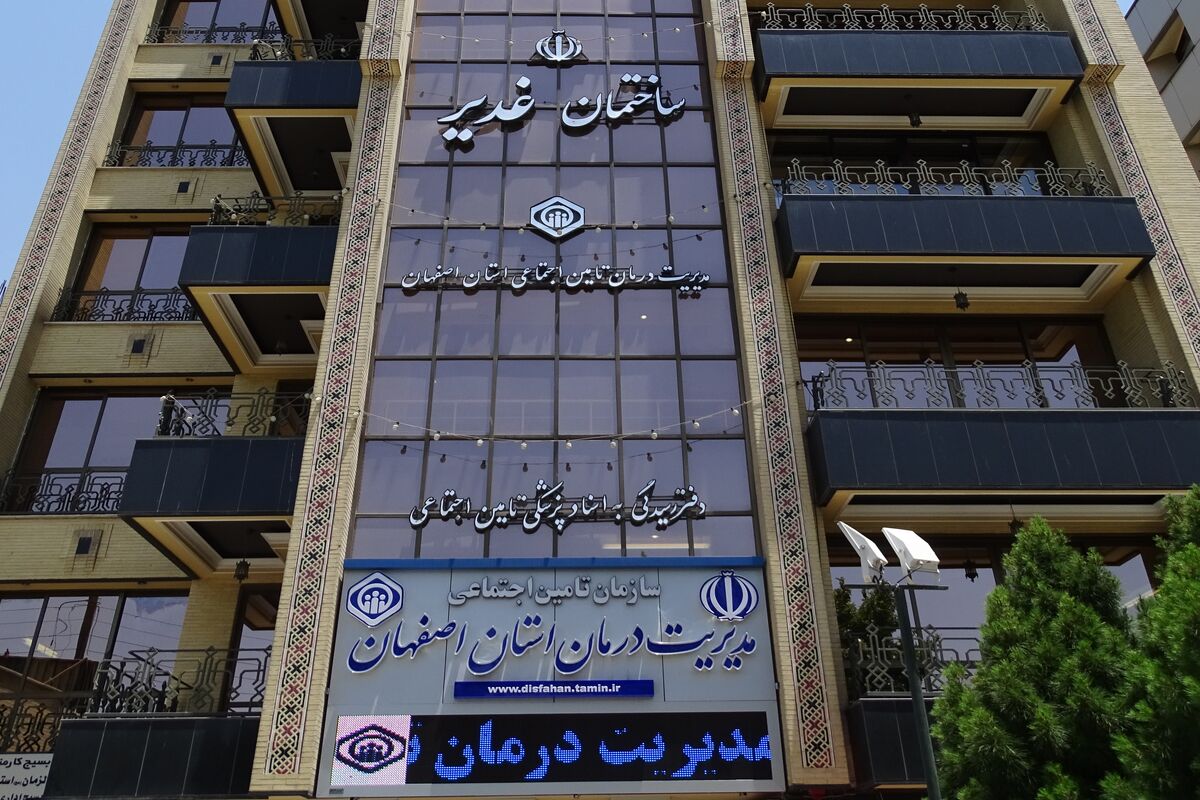 اصفهان- مدیریت درمان 2
