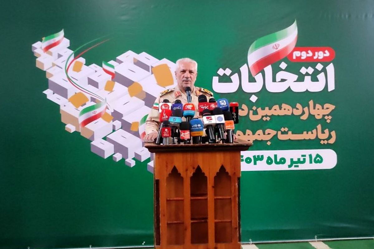 مرزبانی هرمزگان 