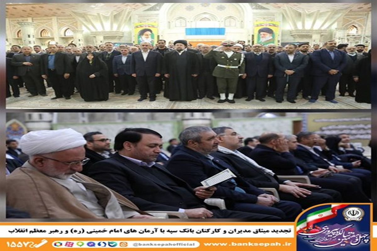 بانک سپه