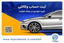 آغاز دور جدید فروش محصولات سایپا از هجدهم مرداد ماه