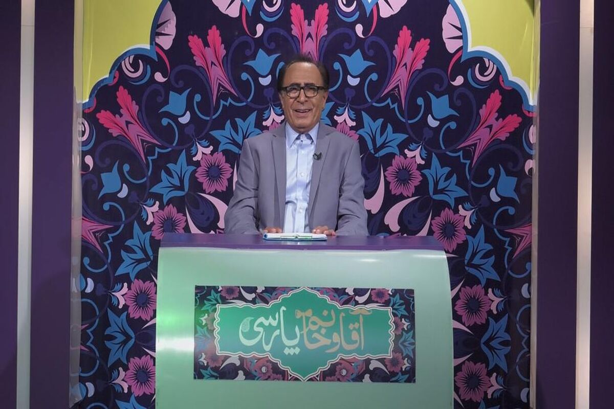آقا و خانم پارسی