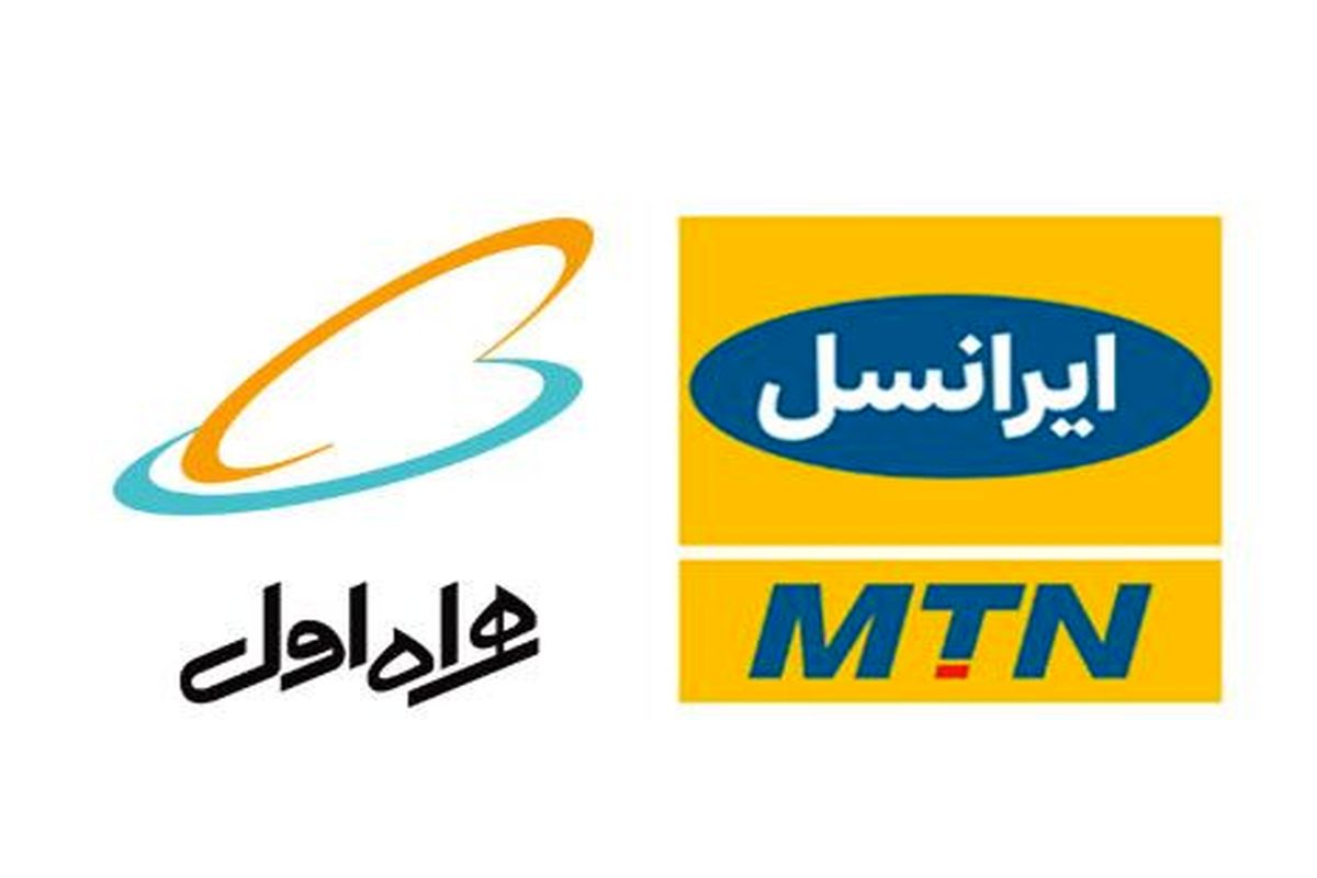 همراه اول و ایرانسل