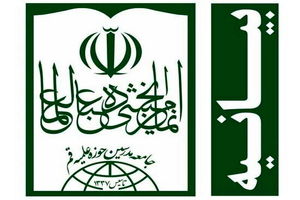 قدردانی جامعه مدرسین از اجتماع مردم در اعلام انزجار از اقدام هتاکانه نشریه فرانسوی
