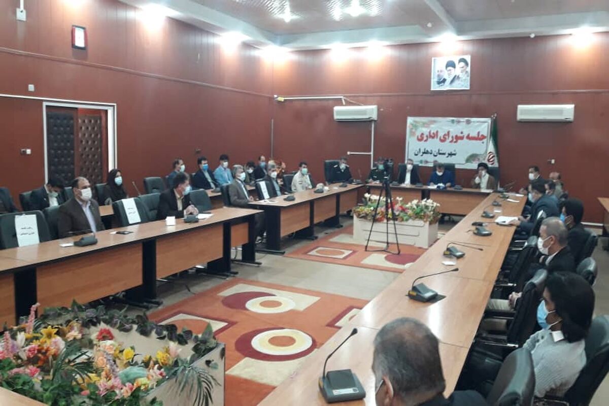 جلسه شورای اداری دهلران