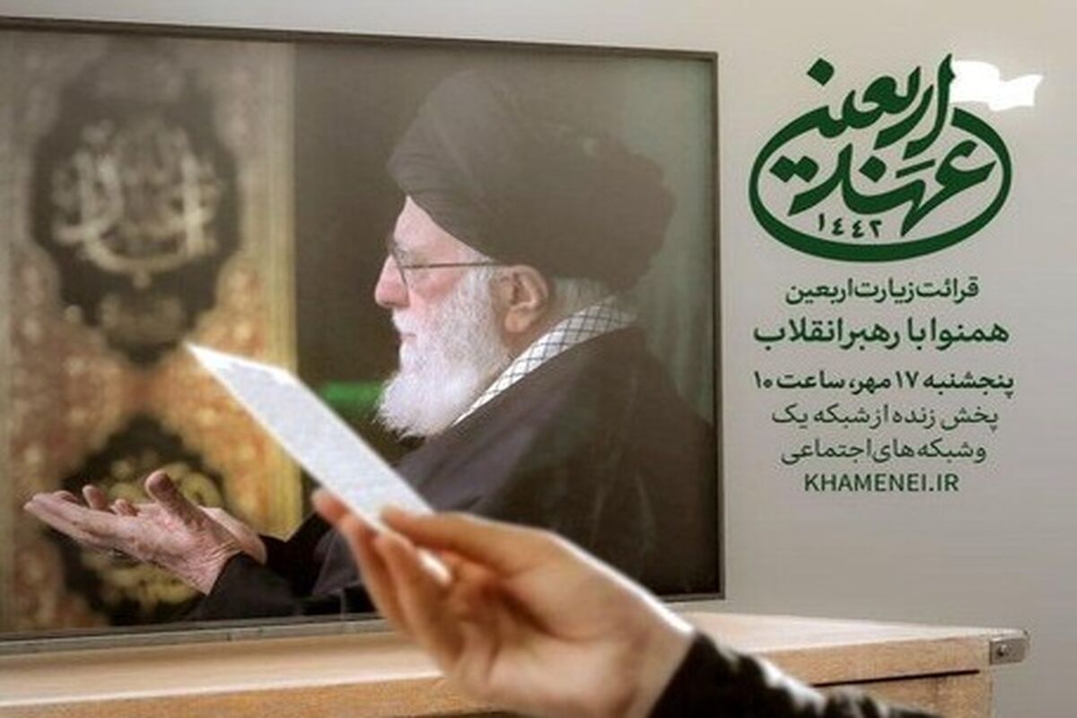 زیارت اربعین حسینی