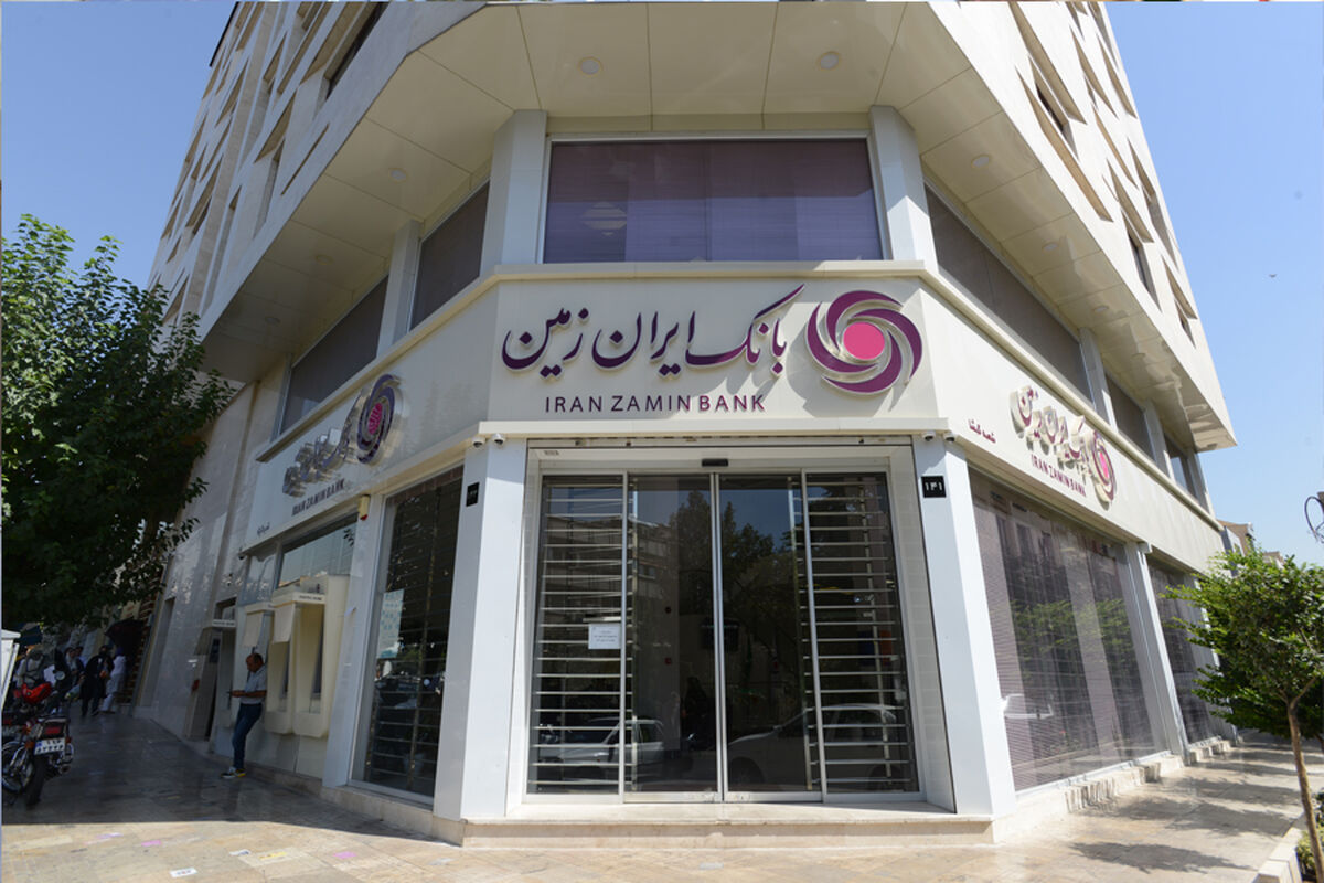 بانک ایران زمین