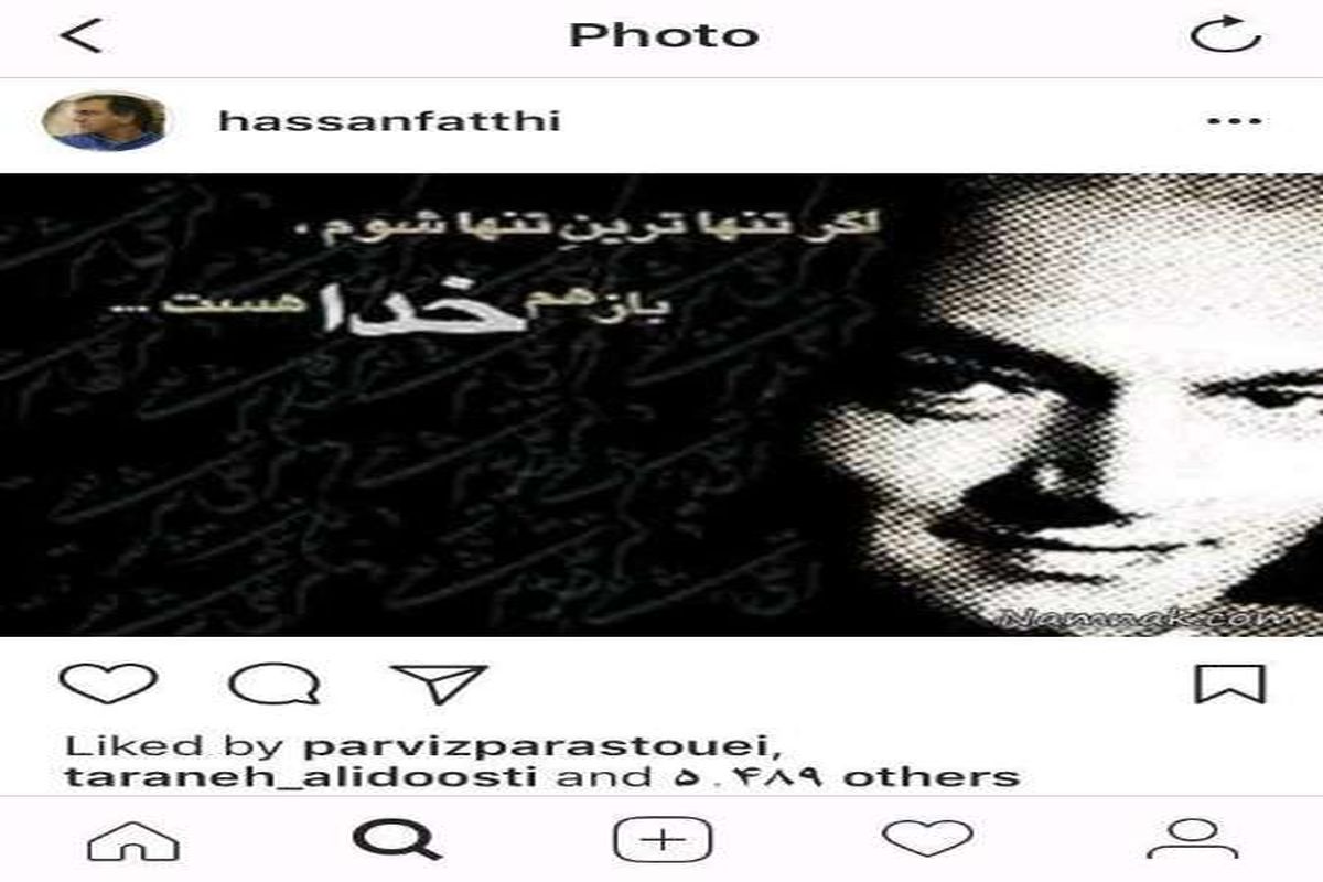 صفحه شخصی حسن فتحی اینستاگرام