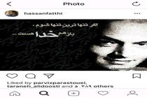 حسن فتحی «شهرزاد» را به دکتر شریعتی تقدیم کرد