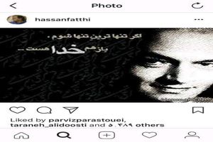 حسن فتحی «شهرزاد» را به دکتر شریعتی تقدیم کرد