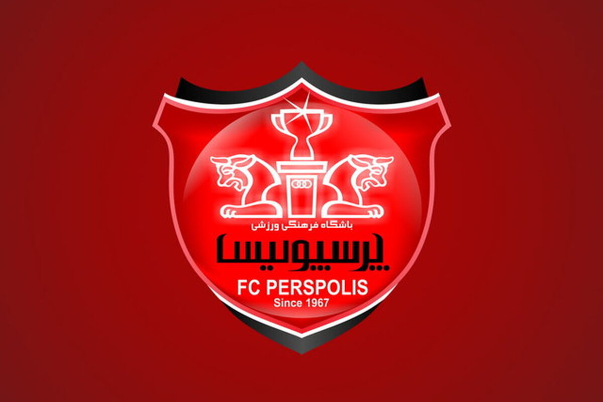 آرم پرسپولیس