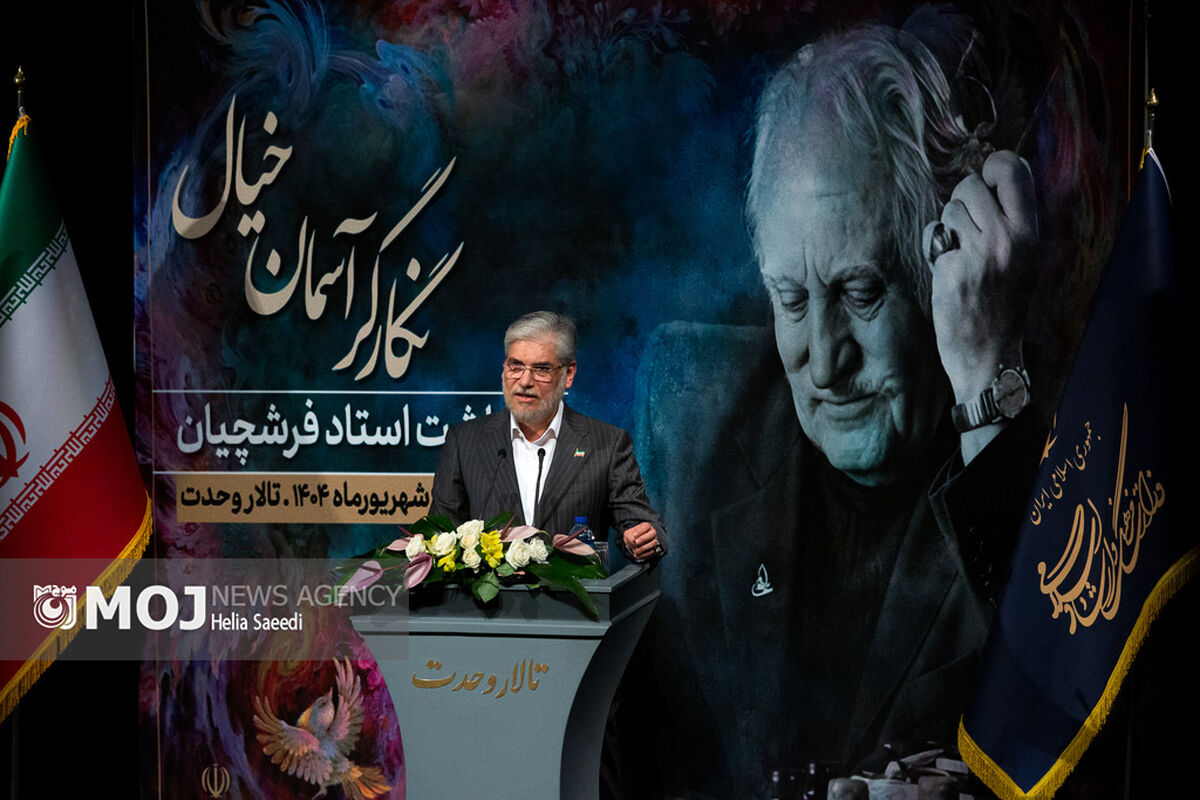آیین بزرگداشت استاد محمود فرشچیان
