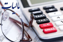 حقوق زیر 4 میلیون تومان از سال آینده مالیات معاف می شود