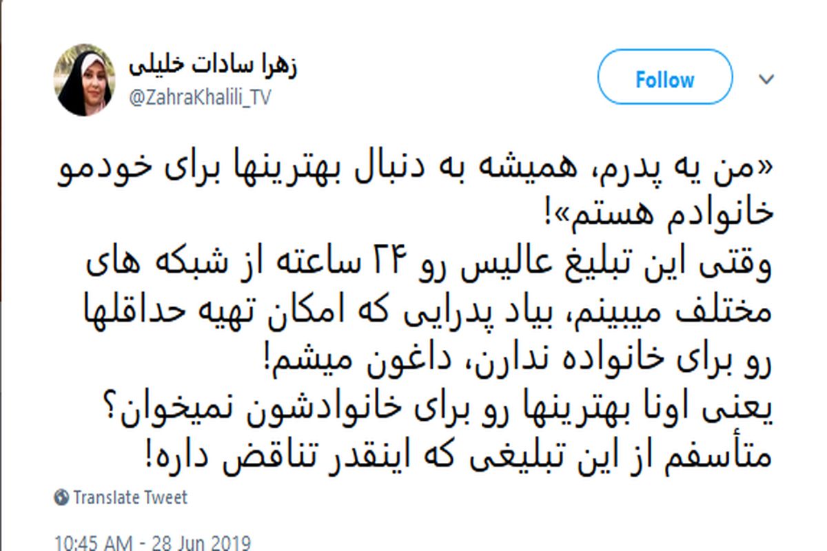 زهرا خلیلی