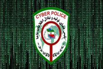 پلیس فتا هیچ‌گونه ایمیلی در Gmail ، Yahoo, hotmail ندارد