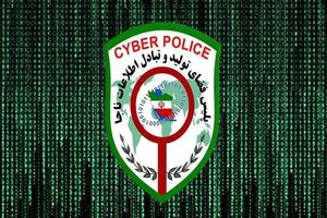 پلیس فتا هیچ‌گونه ایمیلی در Gmail ، Yahoo, hotmail ندارد