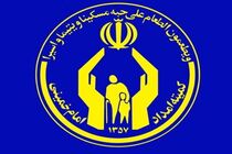 اهدای ۷۱ هزار کمک هزینه ازدواج به زوجین کمیته امداد