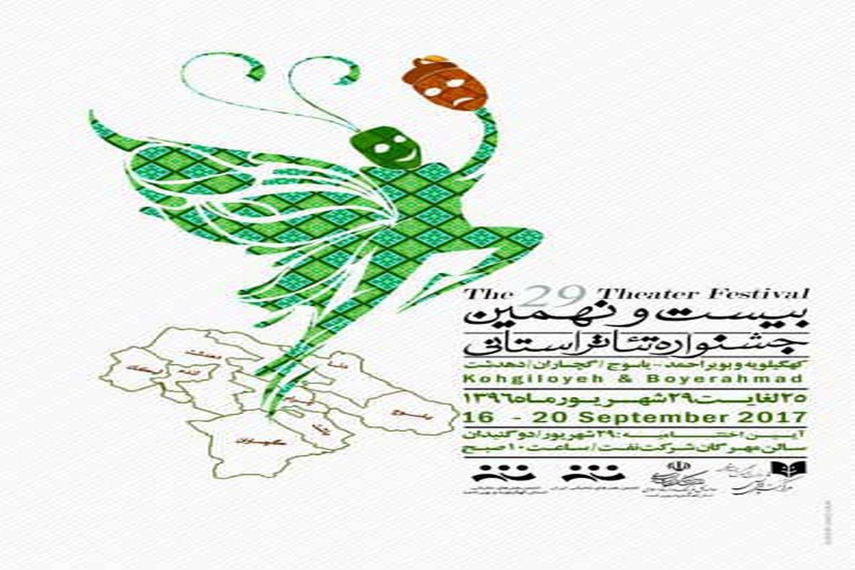 جشنواره