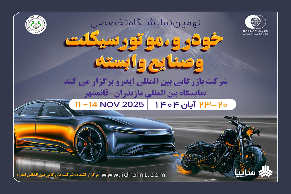 سایپا