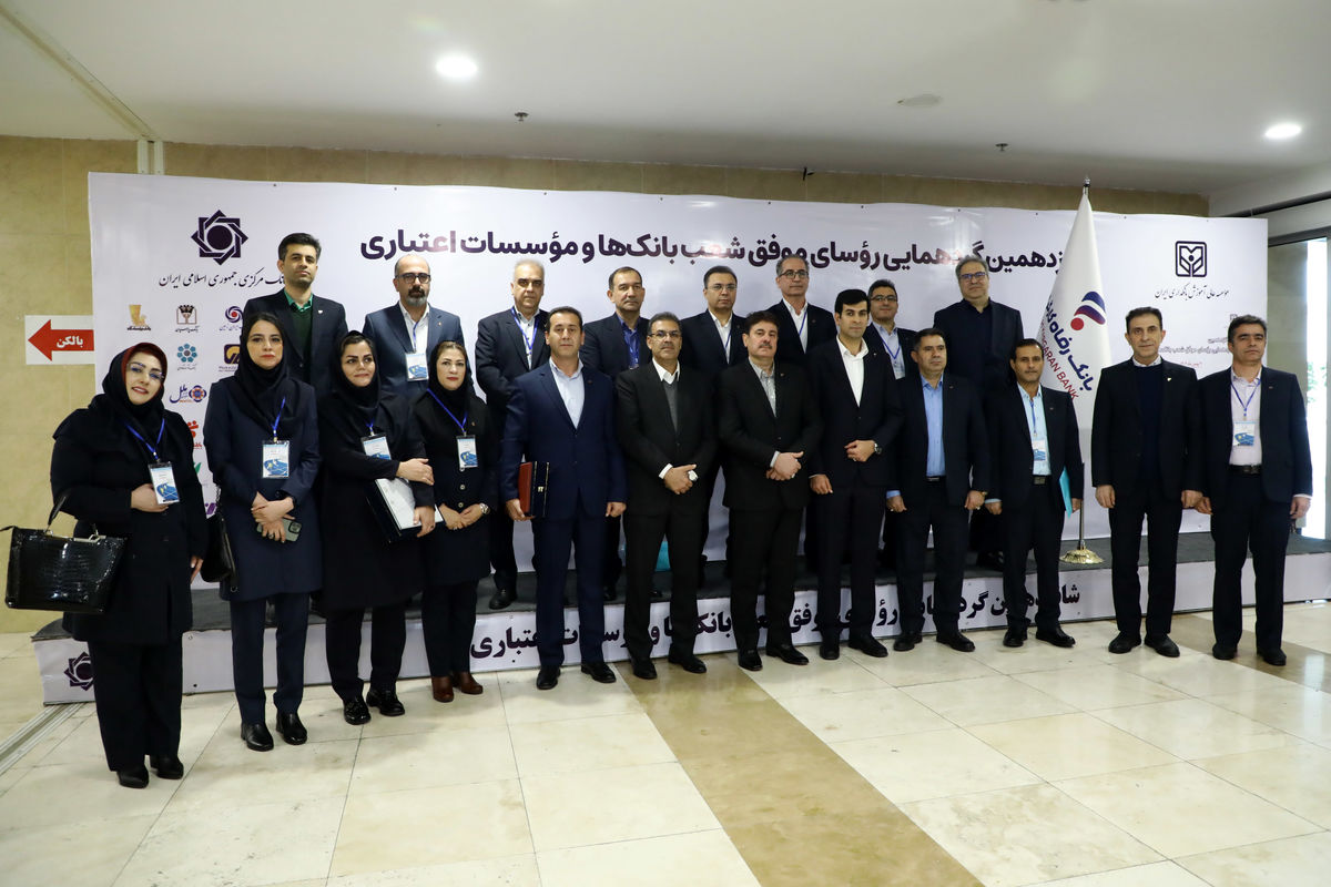 بانک رفاه کارگران