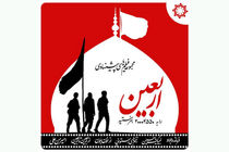 ارائه بسته ویژه جشنواره عمار برای ایام اربعین