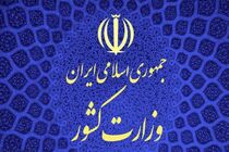 جلسه پوشش فعالیت‌ های ستاد مرکزی اربعین برگزار شد