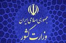 نامه وزیر کشور به زنگنه در خصوص تامین سوخت مورد نیاز مناطق سیل زده