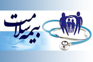 روز ملی بیمه سلامت با حضور اسحاق جهانگیری برگزار می شود