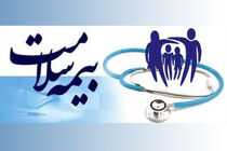 روز ملی بیمه سلامت با حضور اسحاق جهانگیری برگزار می شود