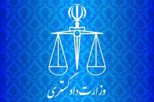 وزیر دادگستری شهادت نخست‌وزیر و وزرای کابینه یمن را تسلیت گفت