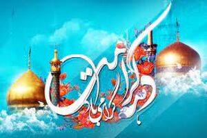برگزاری بیش از ۲۰۰ عنوان برنامه همزمام با دهه کرامت در بقاع متبرکه اصفهان