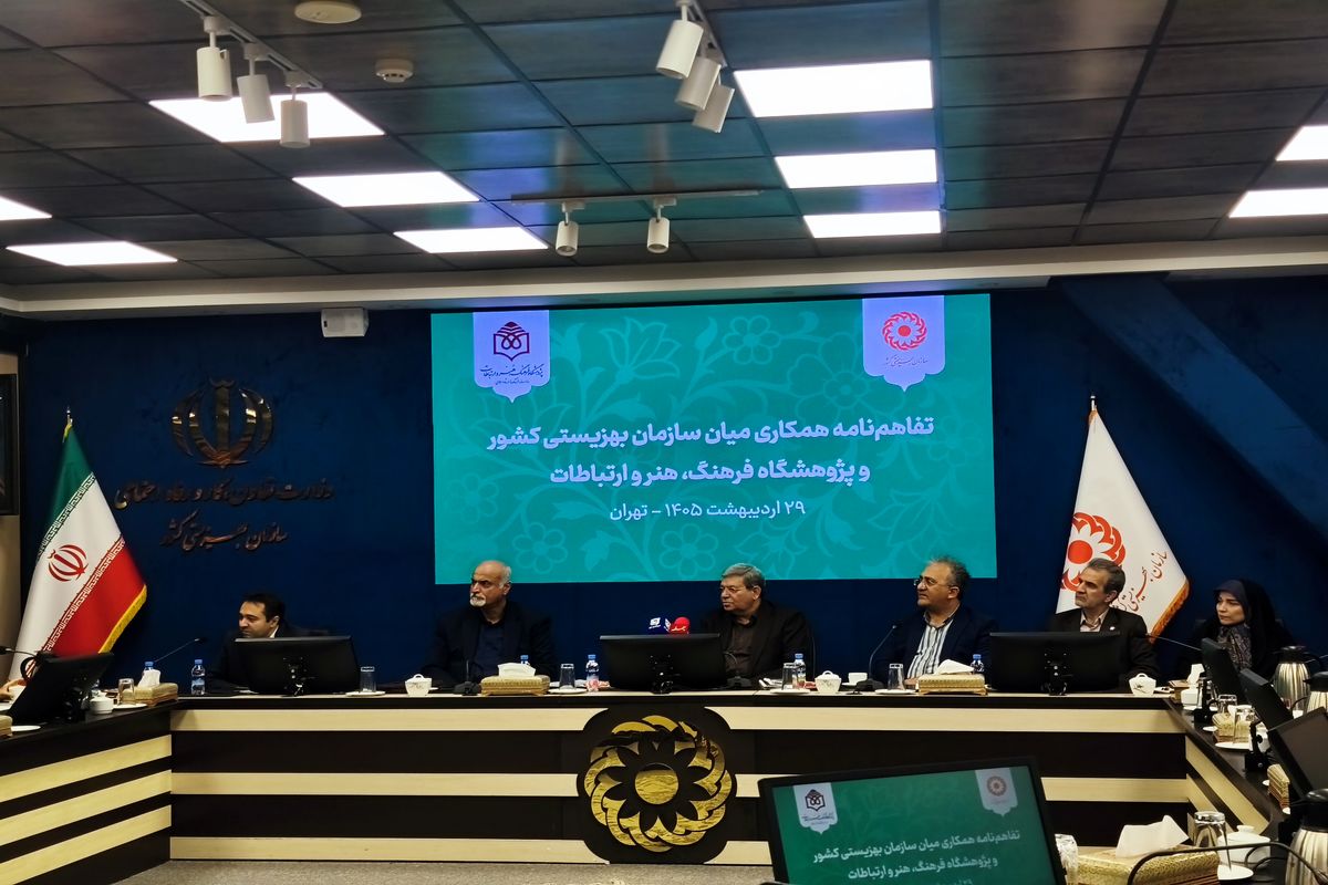 بهزیستی کشور