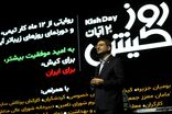 گرامیداشت روز کیش با تأکید بر همدلی و توسعه پایدار جزیره