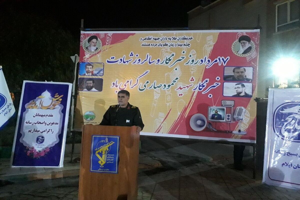 شاکرمی