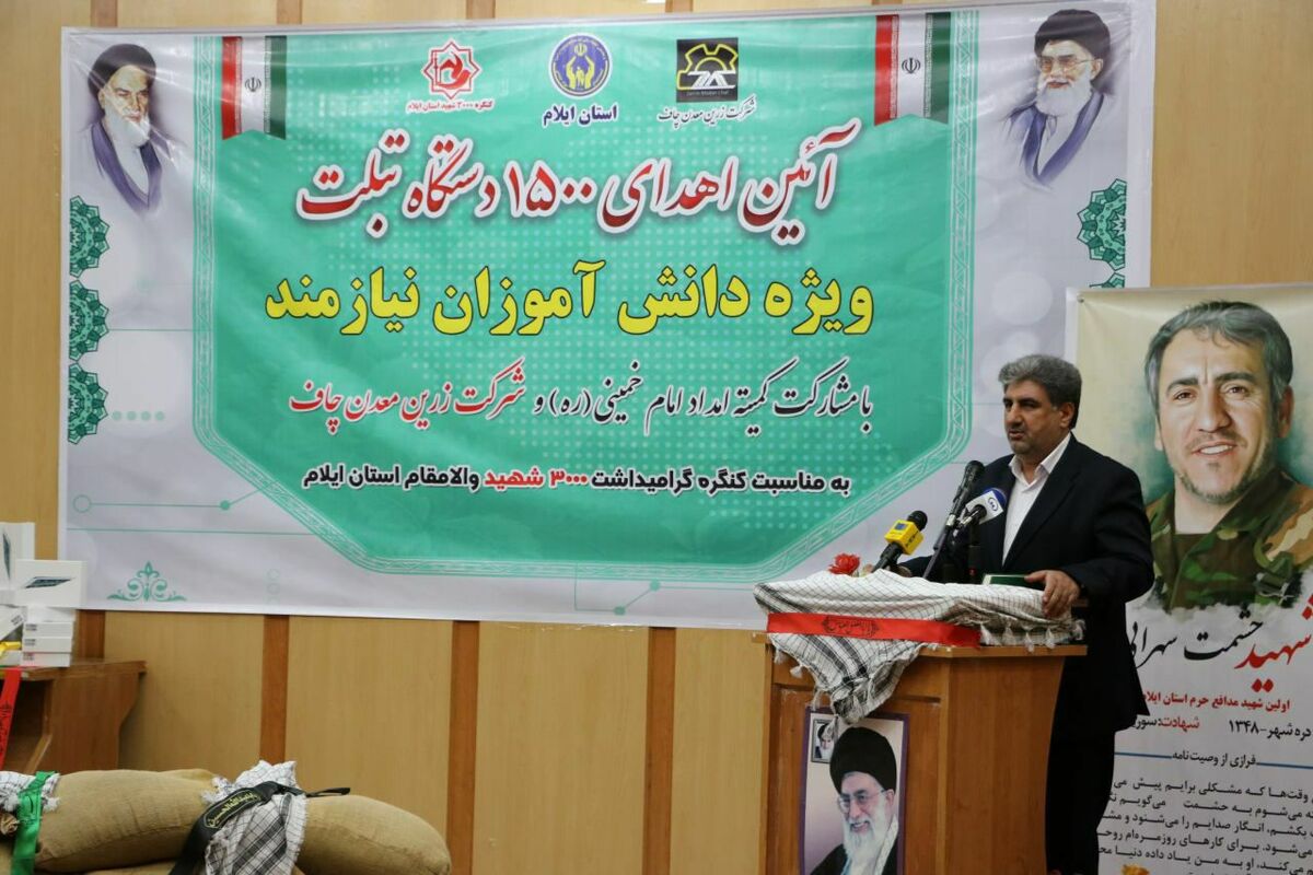موسی نژاد
