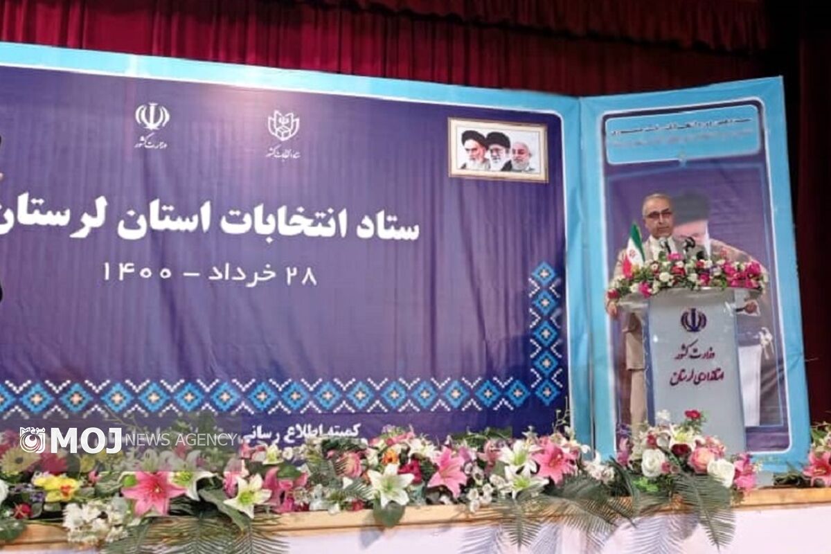 ستاد انتخابات لرستان