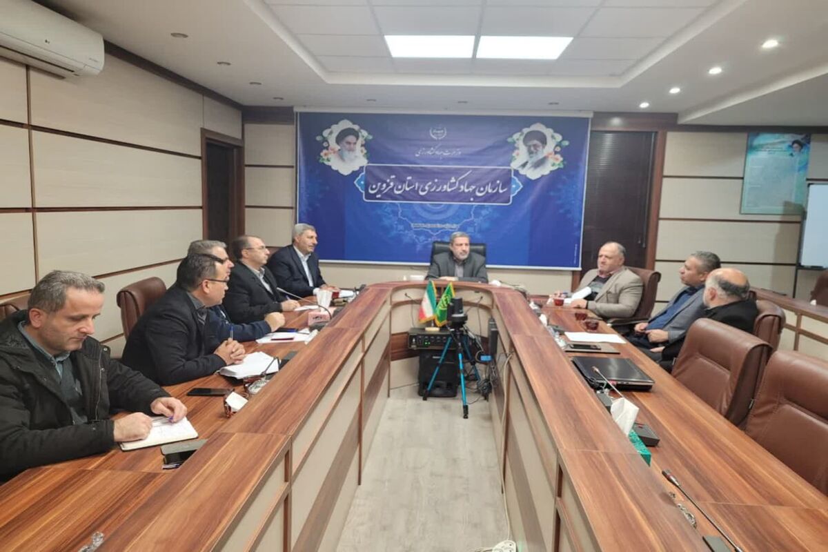 جهاد کشاورزی قزوین