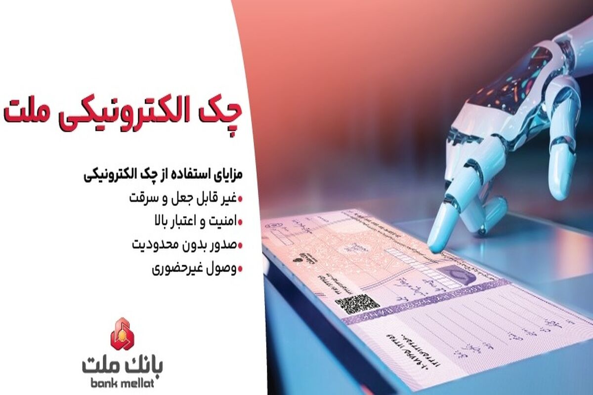 بانک ملت